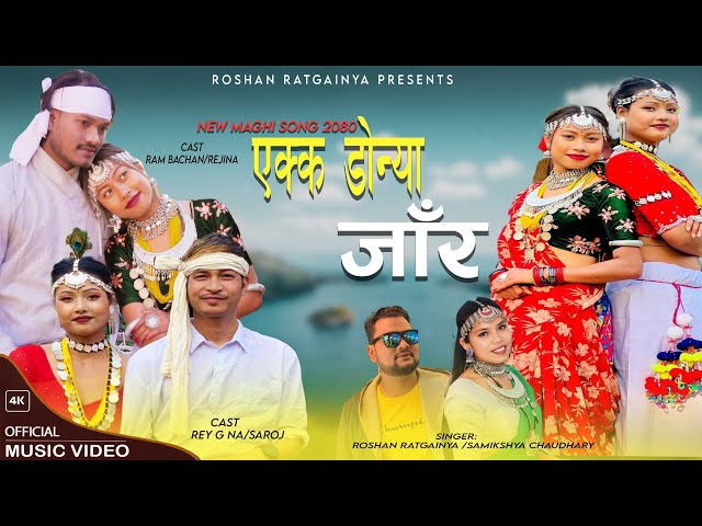 Ekka Donya Jaar_New Maghi Song 2080_Roshan Ratgainya/Samiksha Chaudhary Ft. Saroj/Rejina/Rambachan class=