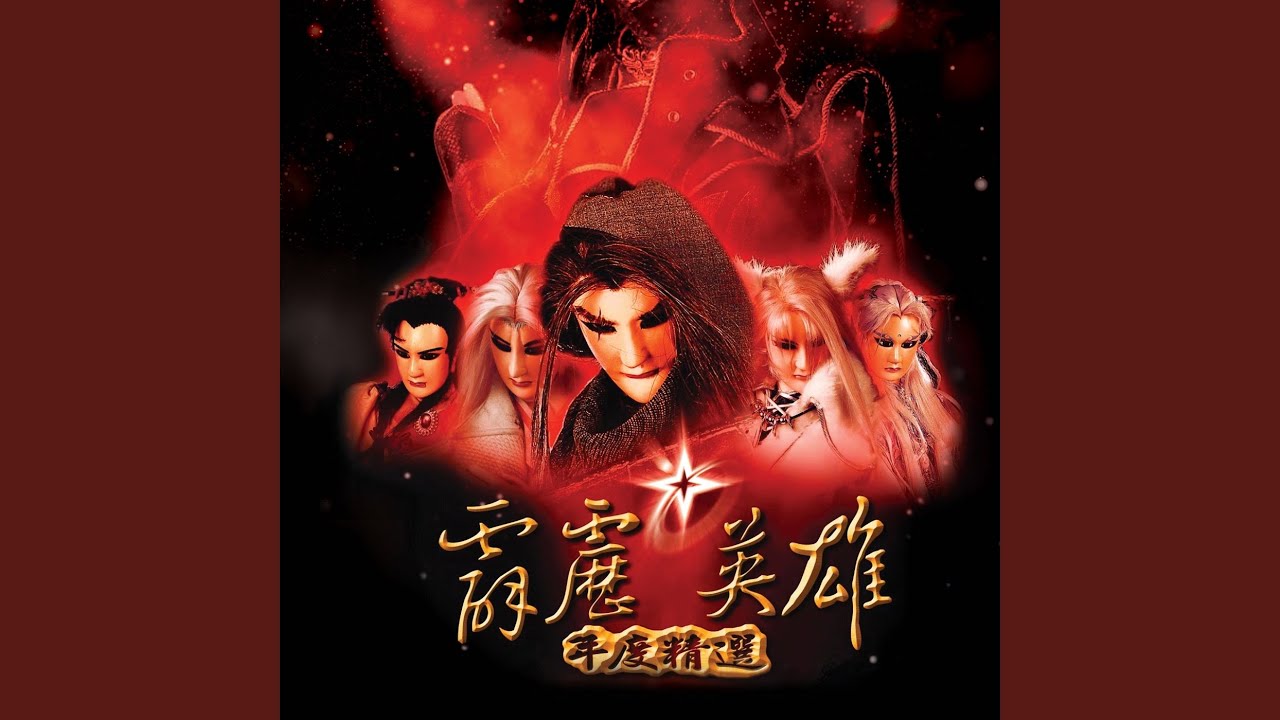Watch 希羅聖主 on YouTube Watch 希羅聖主 on YouTube