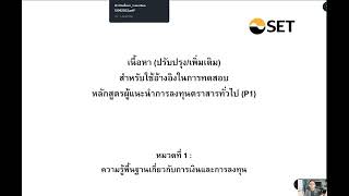 เนื้อหาเพิ่มเติม IC หมวดที่ 1 บทที่ 1,2 และ 6
