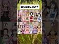 誰と卒業したい？ #アニメ #ワンピース #onepiece