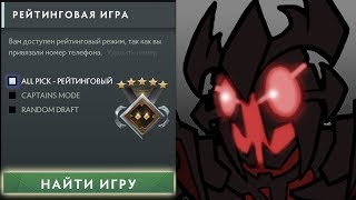 ПУСТЬ СО ДНА ЗАКОНЧИЛ КАЛИБРОВКУ С 10 ПОБЕДАМИ Dota 2