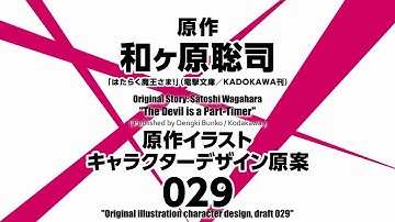 The Devil is a Part-Timer! 2nd Season Teaser Trailer English Sub
