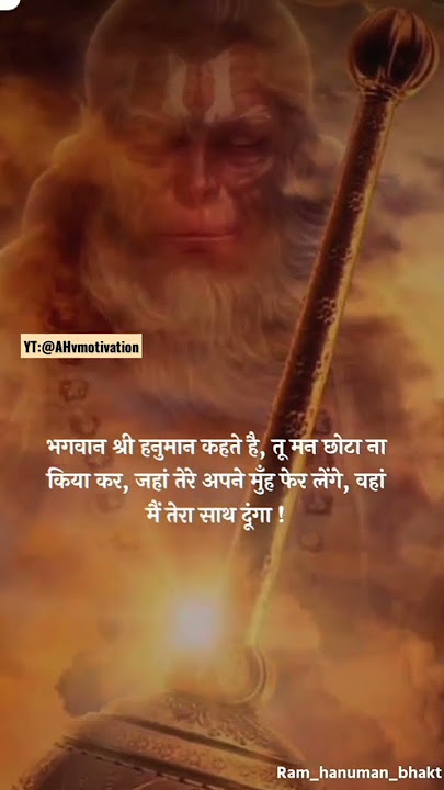 Hanuman Ji status ❤️|Motivational video 🔥|Motivation status 💯|#motivation #hanuman #shortvideo
