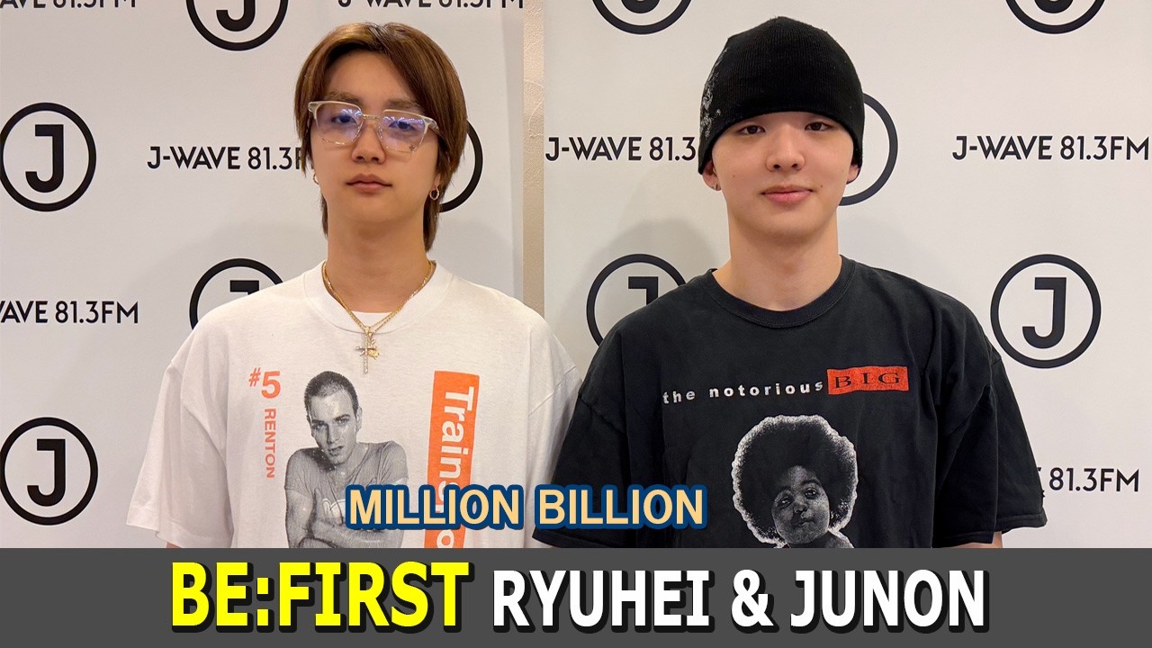 BE:FIRST RYUHEI & JUNON MILLION BILLION ビーファースト ラジオ 2026年05月15日