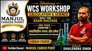 ITI Electrician 2nd Year Chapter 1 | Geometrical Construction & Theorem | WCS Workshop Calculation