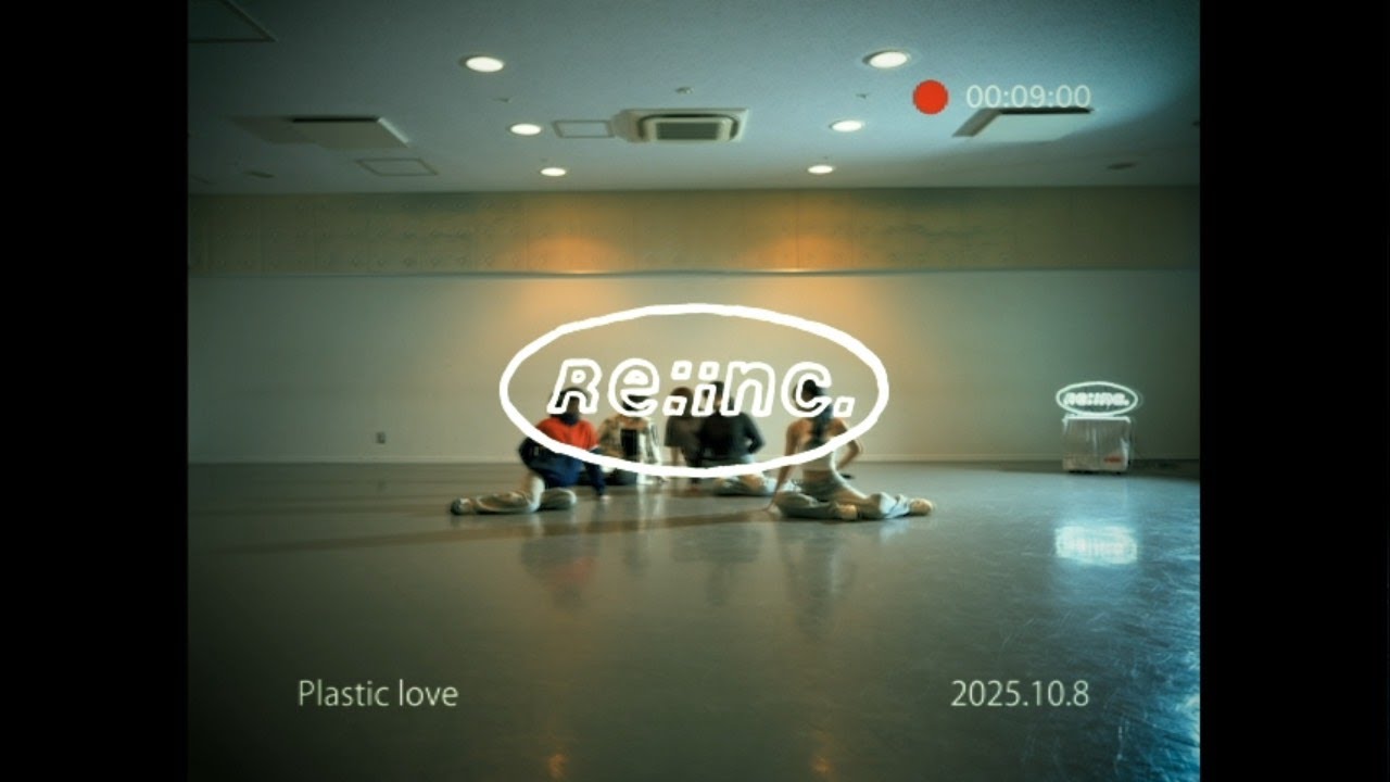 Re:inc. / "Plastic love -cover-" -Dance Practice-