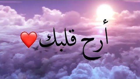 أرح قلبك -قرآن كريم بصوت ماهر المعيقلي /حالات واتساب دينية /مقاطع دينية قصيرة /مقاطع إنستقرام دينية