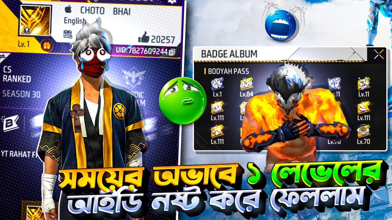 সময়ের অভাবে ১ লেভেলের আইডি নষ্ট হয়ে গেলো 😅 গেরিনা এটা আমার সাথে কি করলো 😵 RAHAT FF 71