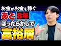 【積立投資】資産収入でFIRE！お金が増え続ける仕組みを利用して不労所得が爆増！