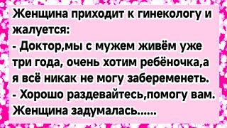 Муж и жена хотят ребёнка, врач предлагает странное решение.