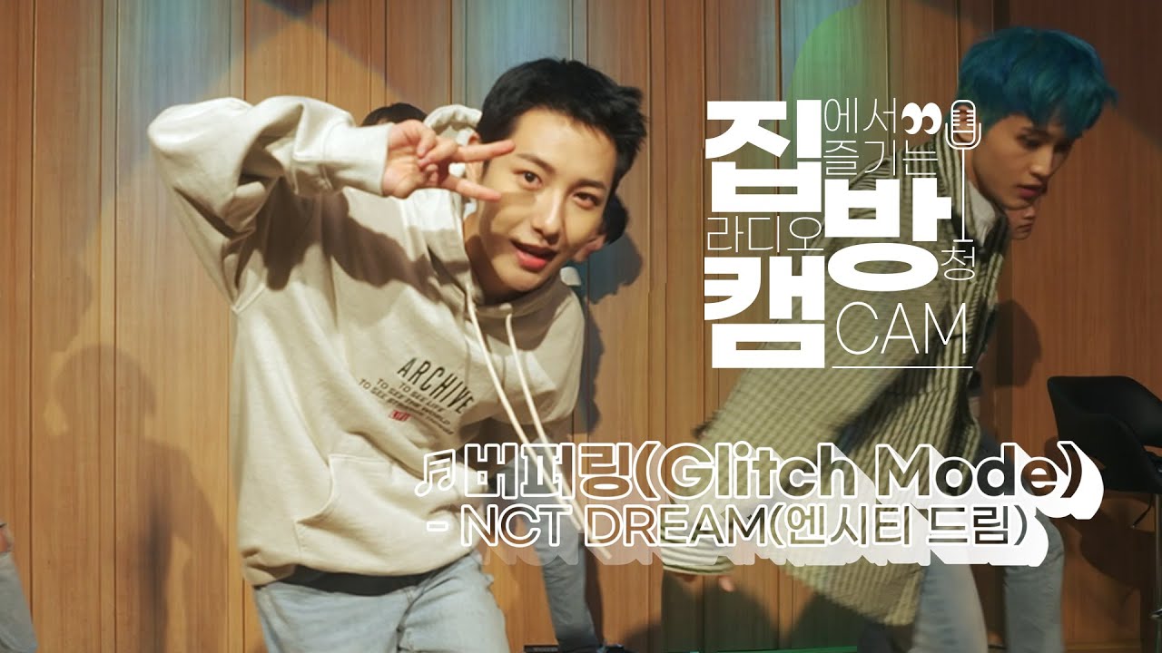 [집방캠][4K] NCT DREAM(엔시티 드림) - 버퍼링(Glitch Mode) Performance | 두시탈출 컬투쇼 | 220407
