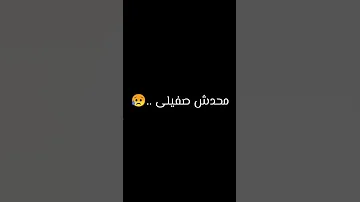هصاحب كلابى عشان من صحابى عصام صاصا تصميمي 