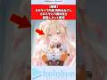 【衝撃】ホロライブ所属桃鈴ねねさん、ホロスタとの関係性を暴露しネット驚愕 #vtuber #ホロライブ