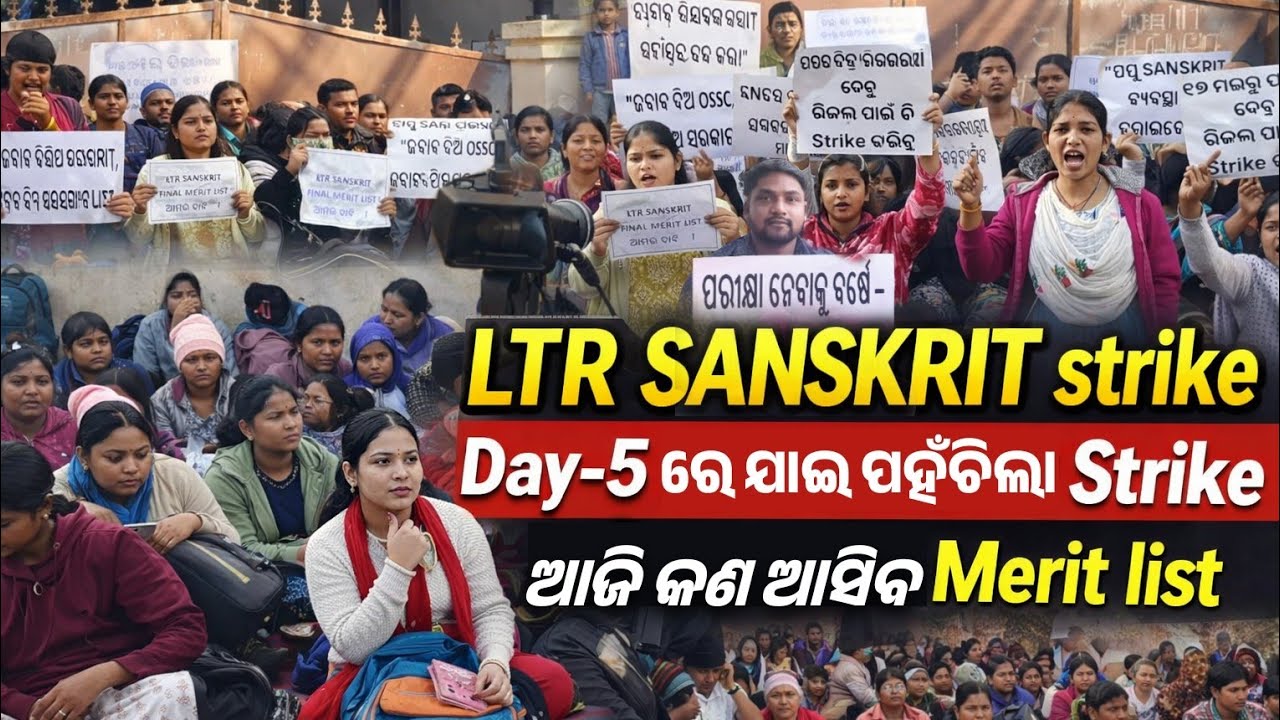 STRIKE Day-5 || LTR SANSKRIT STRIKE|| Result published ଆଜି ହେଉ, ଆଉ କେତେ ଜୀବନ ନେବ OSSC ?