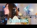 FF14 Dragonsong 歌ってみた 蒼天のイシュガルド主題歌 FINAL FANTASY XIV Cover FF14 Dragonsong 歌ってみた 蒼天のイシュガルド主題歌 FINAL FANTASY XIV Cover