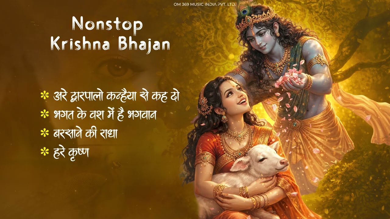 Ultimate Krishna Mashup 2026 | Vrindavan Special Bhakti Songs | Krishna Bhajan Mashup 2026