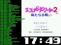 Nes Esper Dream 2 Soundtrack