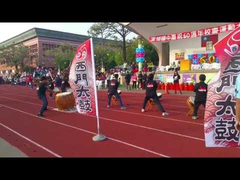 20161216西門太鼓 溪湖國中校慶表演