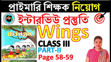 #Wingsclass3part2lesson3page58-59 #English#democlass #primaryinterviewquestionanswer