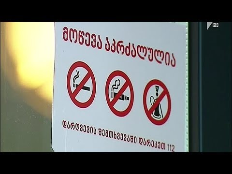 თამბაქოს კონტროლის შედეგები