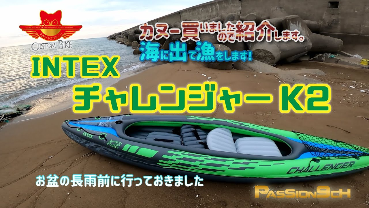 チャレンジャーK2】長雨前に夏しときました。#PASSION9ch ※インスタ 