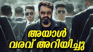 അയാൾ വരവറിയിച്ചു💥#mohanlal #lalettan #biggbossmalayalam #empuran #l2e #viralvideos #tranding