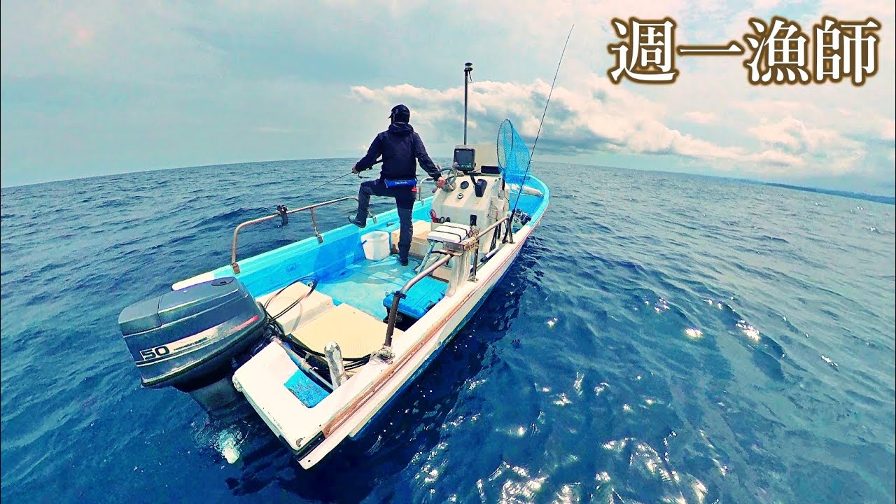春の海で連発する高級魚たち！そして想定外のゲストに癒される...今日も小舟で沖へ出ます