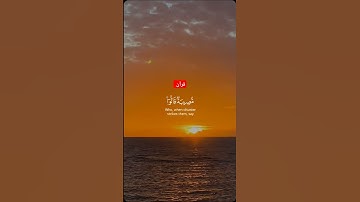 القرآن الكريم راحة نفسية #القران_الكريم #اكسبلور #راحة_نفسية #قران_كريم #سورة_البقرة #لايك #دويتو