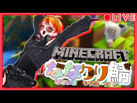 【#ななクリ鯖】なぁあああああんもうまくいかんッ！？！？！？【#男性VTuber】