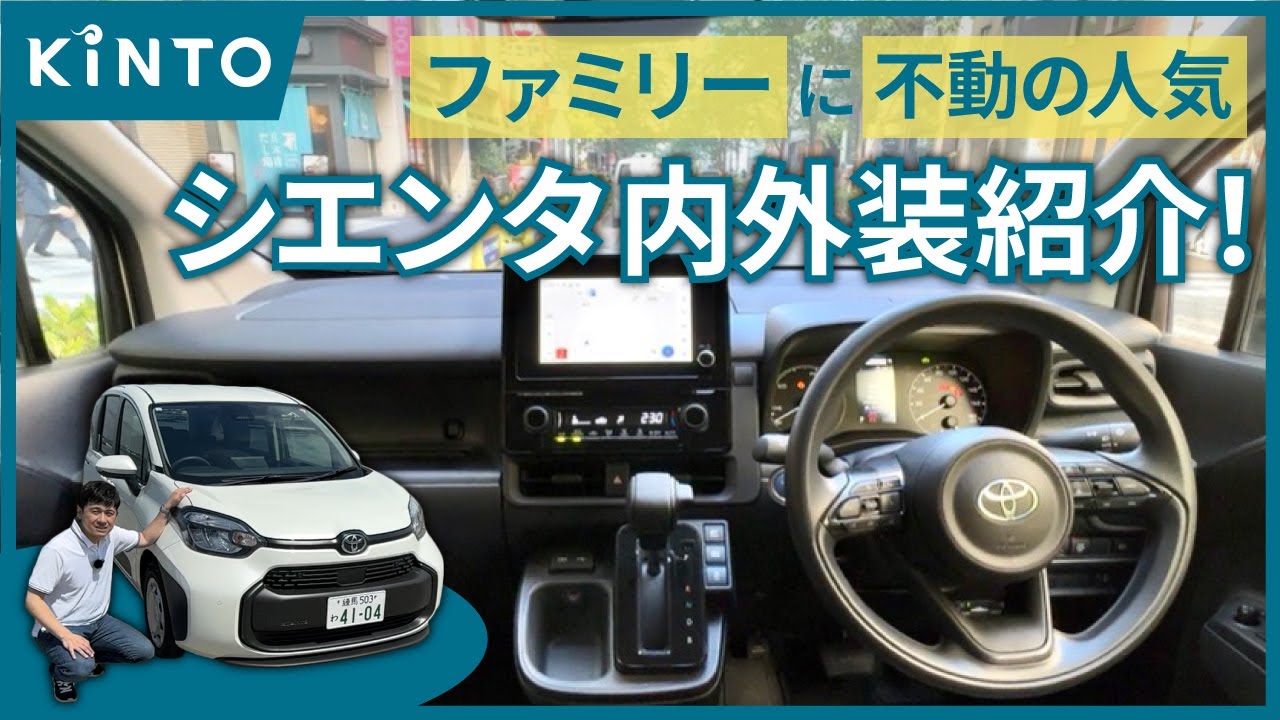 シエンタとルーミーを比較！トヨタ最小ミニバンとコンパクトハイト