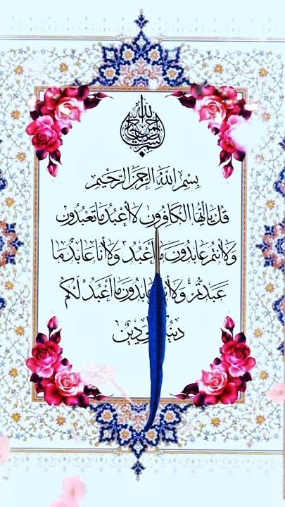 👳‍♂️beautiful Ayat Recitation🍁 | Surat uL-qafiron 🌸 #egzonibrahimi​ #quranrecitation