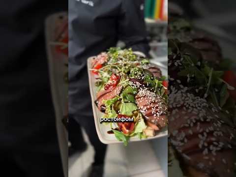 Тёплый салат с нежнейшей телятиной! Смотрите видео! #Салат #шеф #кухня #готовка #крд #рецепты #еда