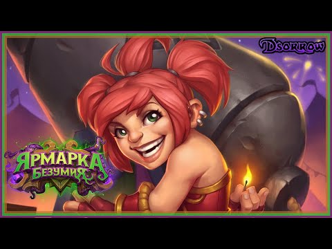 Videó: A Hearthstone Játékosoknak Csak 0,5% -a éri El A Legend Rangot