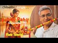 Chhath Flute 🪈 Tutorial With Notation | Pahile Pahil 🎶 | Chhathi Maiya 🙏 | Sharda Sinha | 2025