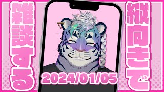 年末年始休み終わり雑談！！ #vtuber #雑談配信 #shorts