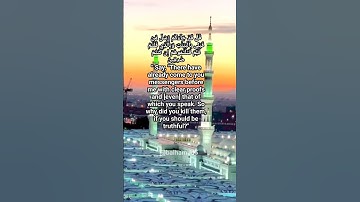 Surah Al Imran verses 183-184تلاوة خاشعة من سورة ال عمران القارئ أحمد الشافعي قرآن بصوت جميل ومؤثر