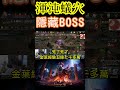 渾沌蟻穴小王登場，打完還有隱藏boss 差點被秒 #天堂m #魔劍士 #巨蟻女王 #青變 #天堂w