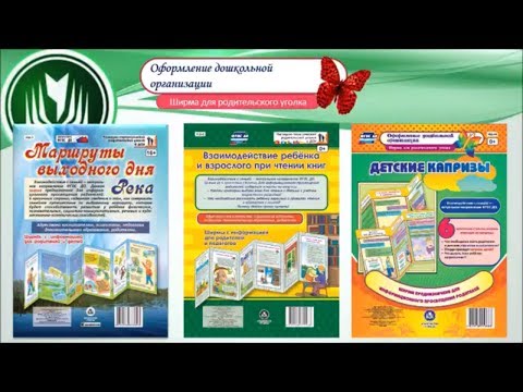 Взаимодействие педагогов и родителей. Секреты взаимодействия с семьей