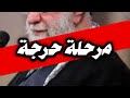 زلزال طهران ٢٠٢٦ جوع وعطش وتهديد بضربة عسكرية أمريكية