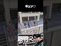 ある住民にキュンとする大川 #ストグラSeason2 #shorts