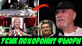 😲 Отец Фьюри НЕ ВЕРИТ в победу сына! Усик, желаю тебе Удачи!/ Хейни Прогрейс/ Мунгия Райдер/ Выхрист