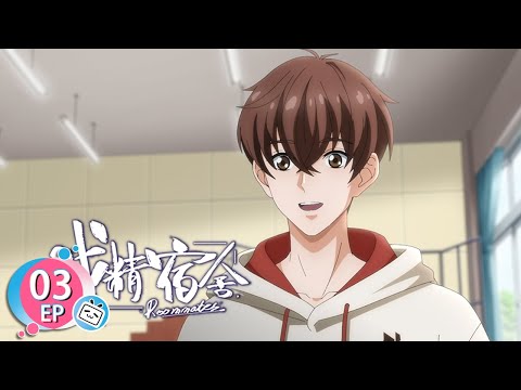 مسكن ملكة الدراما | Roommates | الحلقة 03 | Bilibili Arabic