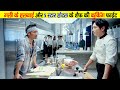 Cook Up a Storm 2017 Film Explained in Hindi Urdu Cook Up Storm हिन्दी | VK Movies