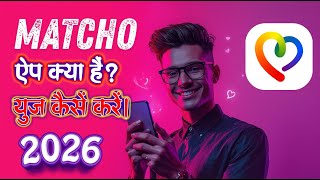 Matcho Gay Dating App Review | Real Gay Dating Experience 2025 | How to Chat with Matcho App screenshot 5