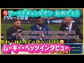 ㊗️Wチャンピオン❗️ベッツの感動インタビュー‼️勝利までの道のりを語る🥺#大谷翔平現地映像 #大谷翔平速報#ohtanishohei#ドジャース