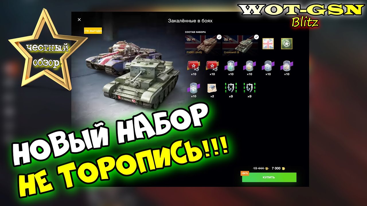 Промокод блиц на золото. Обновление танков. Набор Лева и e25 в WOT of Blitz. Танк акула WOT Blitz. Редкие танки в World of Tanks Blitz.