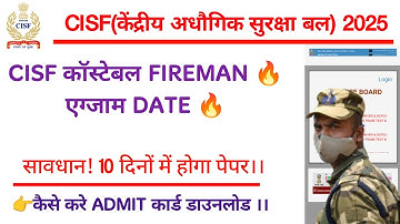CISF Fireman Exam Date 2025||CISF FIREMAN 🔥 written kab hoga 2025| Cisf firemen Admit card #cisf