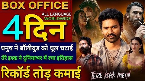 Tere Ishk Mein Box Office Collection, Dhanush, Kriti Sanon, Tere Ishk Me Day 3 collection Worldwide,