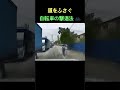 道をふさぐ自転車を撃退！