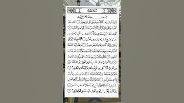 سورة الملك🖤: